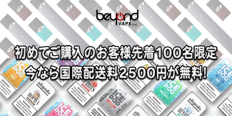 電子タバコは女性におすすめ 臭いがない人気商品や選び方をご紹介