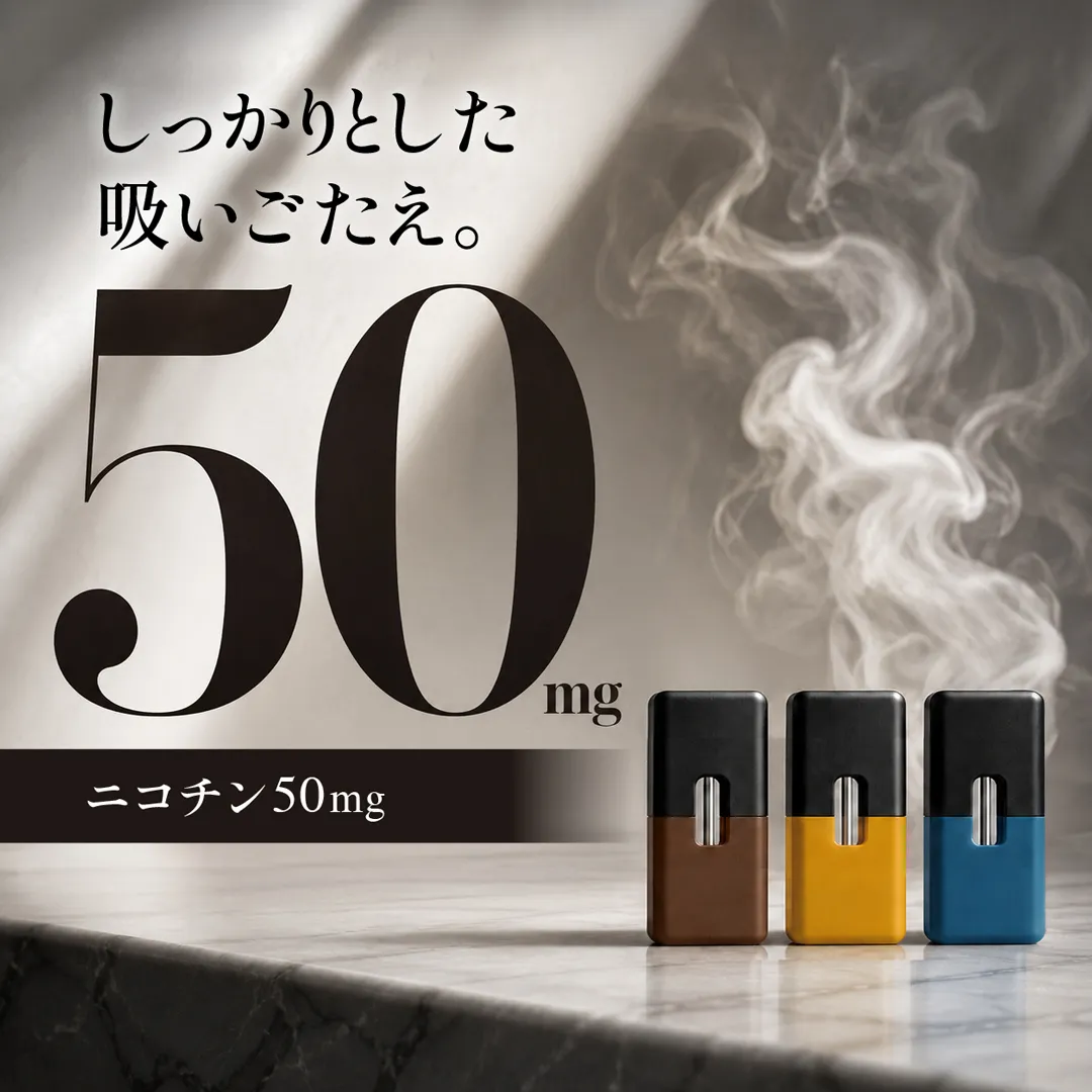 altpods ニコチン50mg カートリッジ