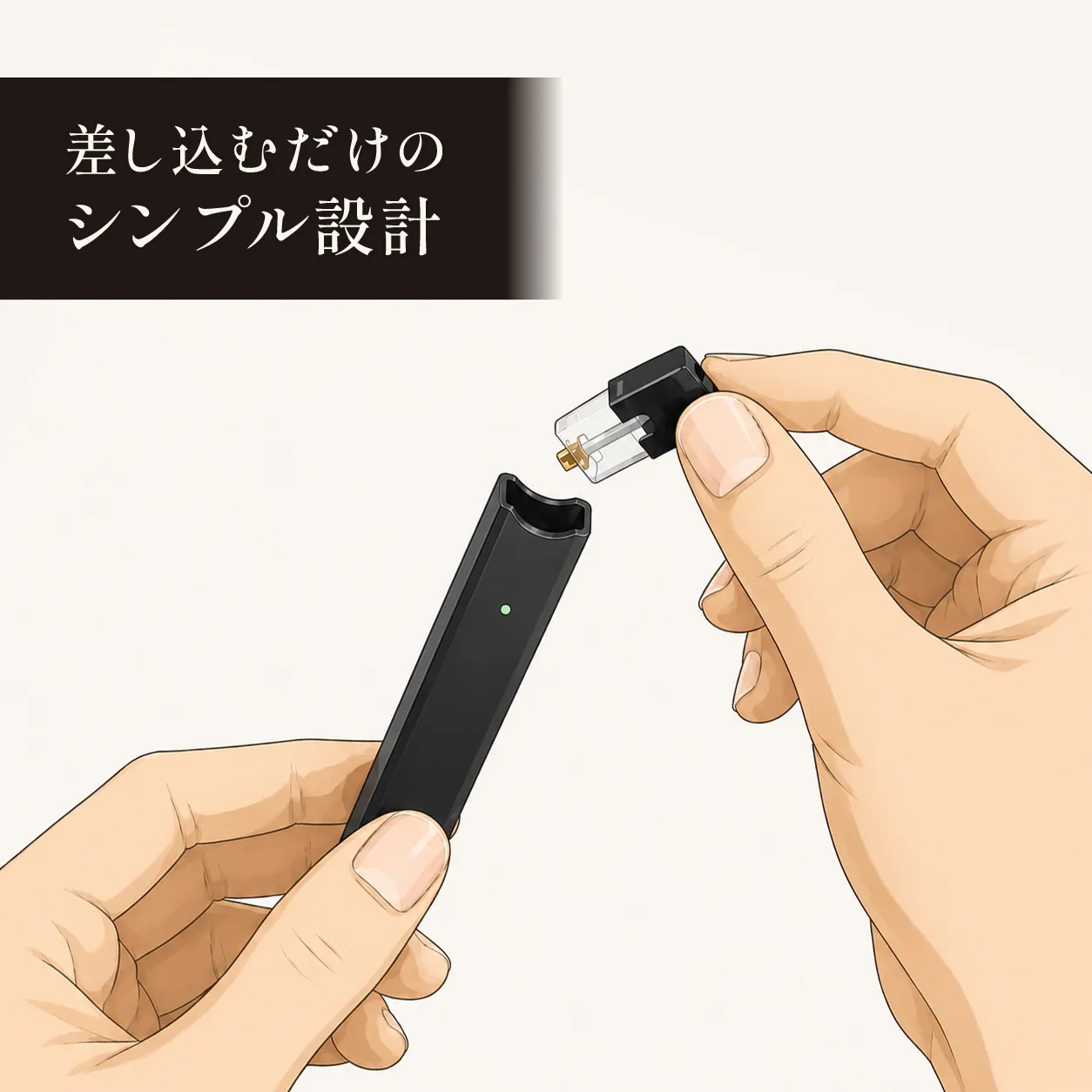 altpods 互換カートリッジの装着イメージ