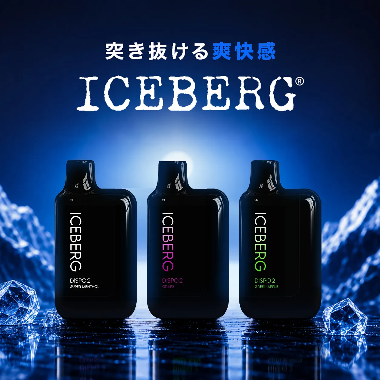 ICEBERG Dispo2 (アイスバーグ ディスポ2) - ニコチン5% 7 ITEMS 商品
