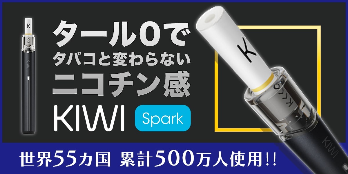 KIWI(キウイ) KIWI 電子タバコ
