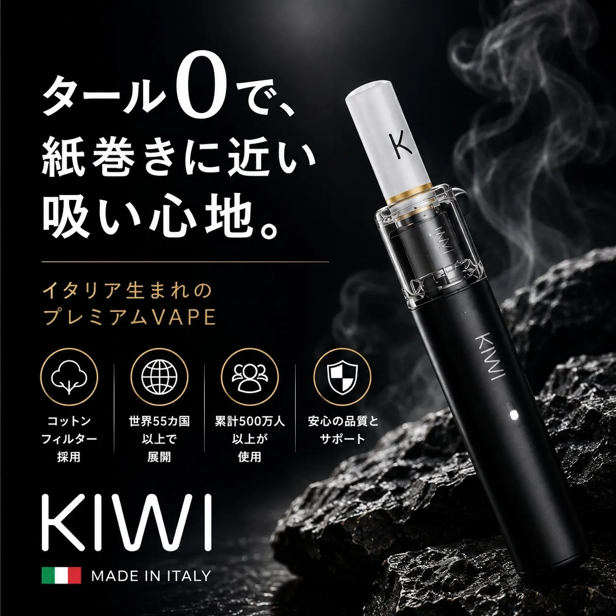 KIWI(キウイ) KIWI 電子タバコ