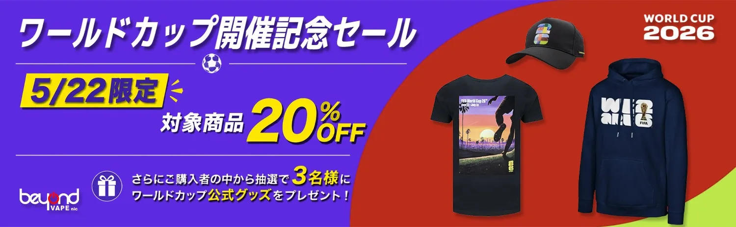 BeyondVapeNic セール