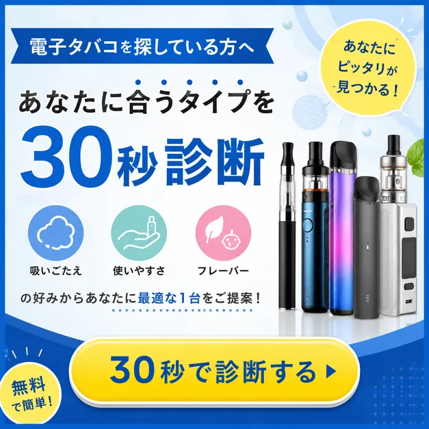 無料診断