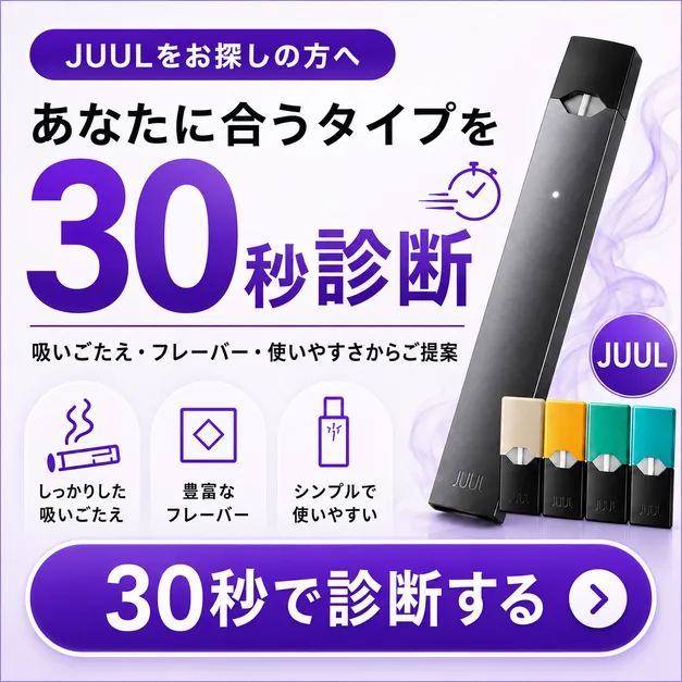 無料診断