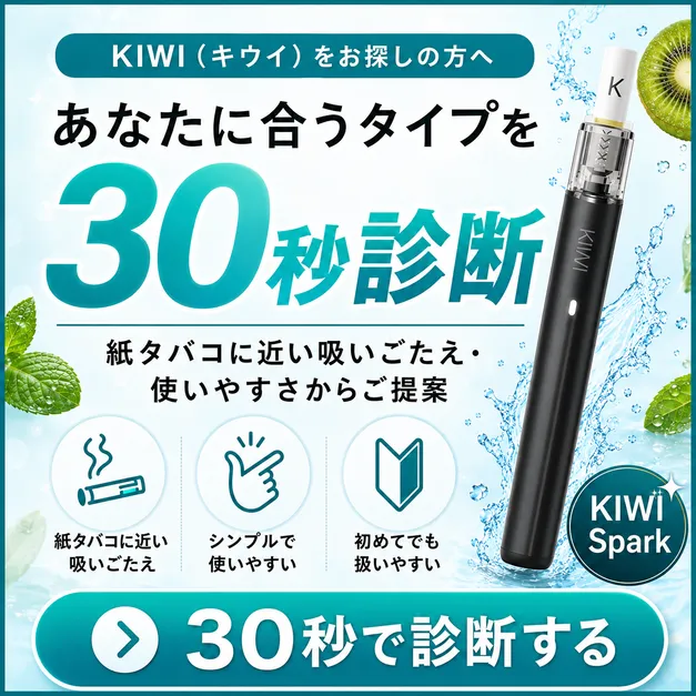 無料診断