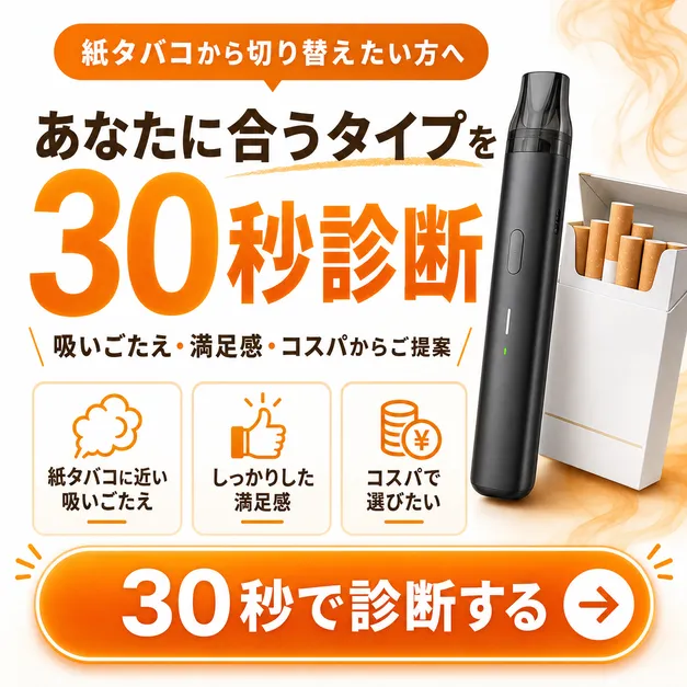 無料診断