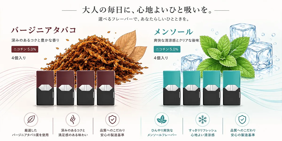 JUUL カートリッジ