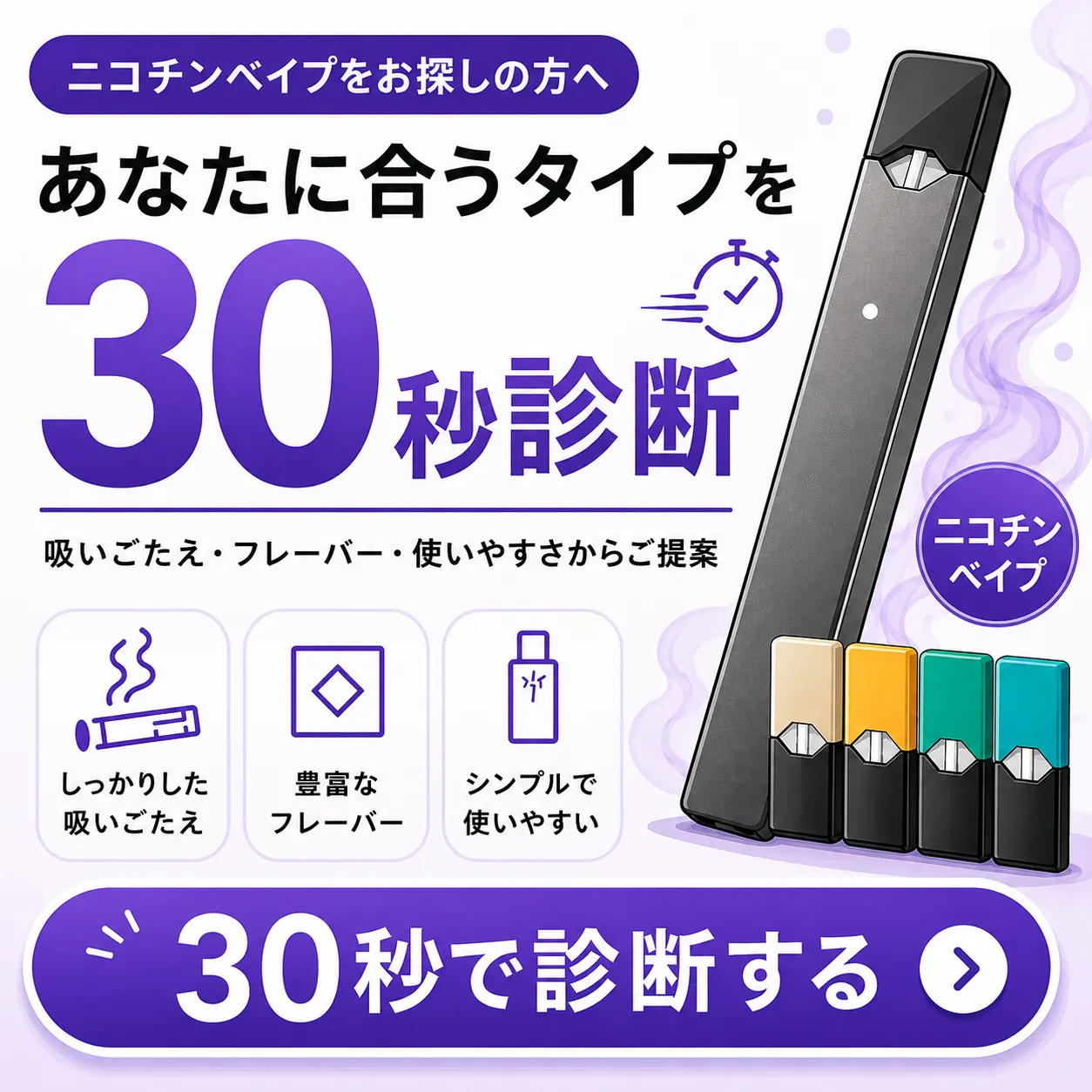無料診断