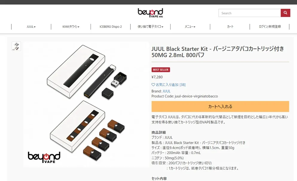 JUUL個人輸入の手順1
