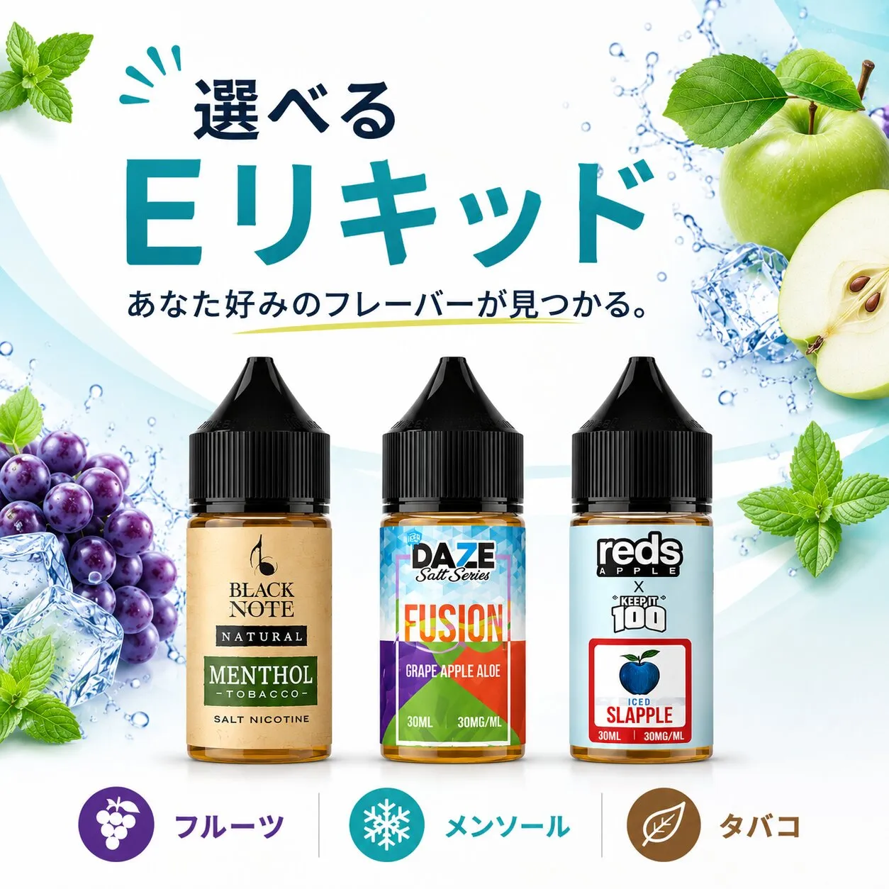 Eliquid