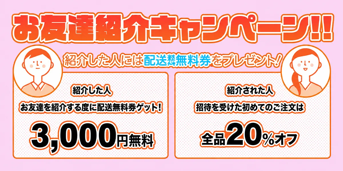 beyondvapenic お友達紹介 紹介された人