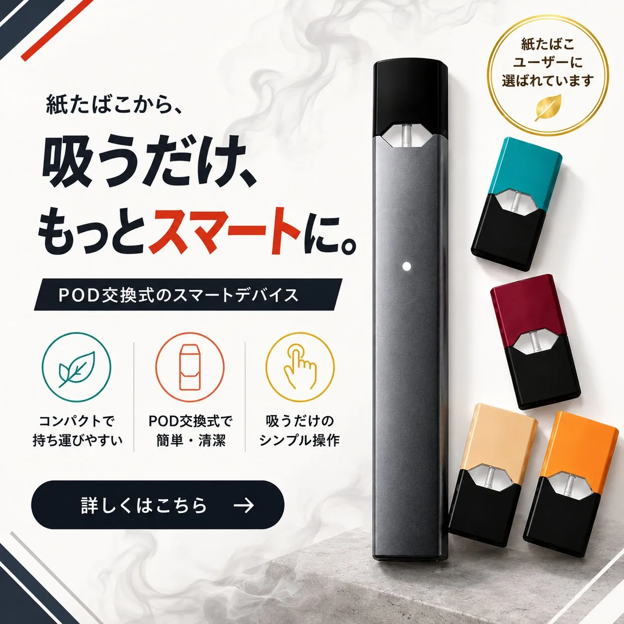 podtype