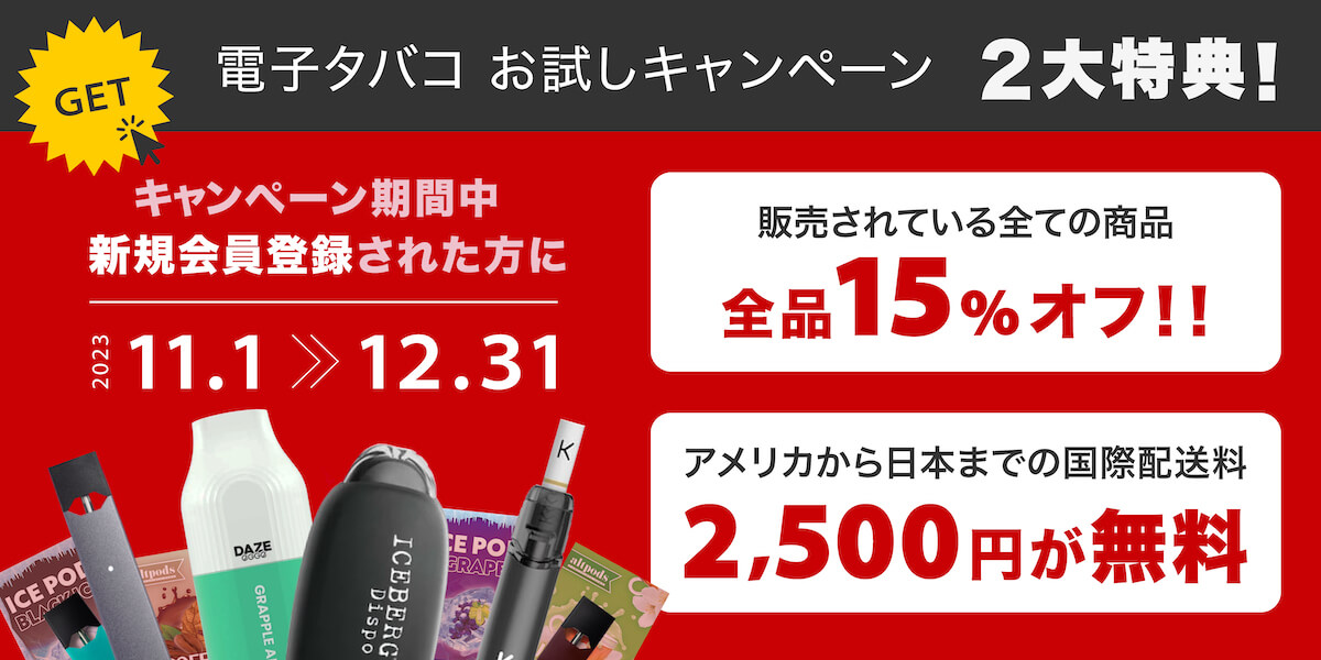 配送料無料