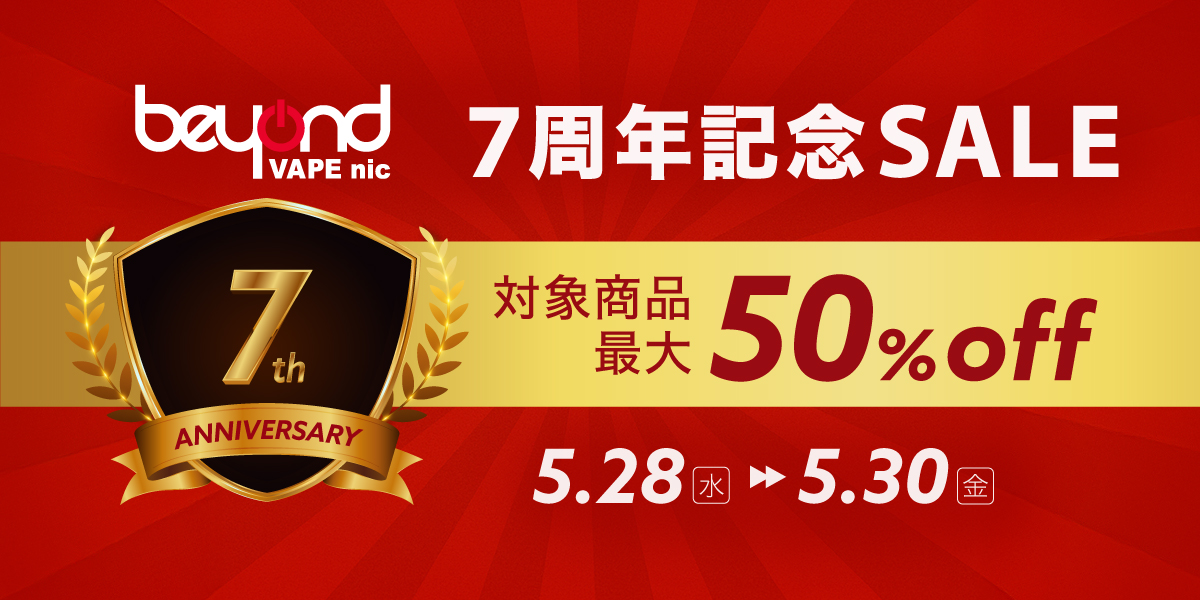 BeyondVapeNic BIG SALE