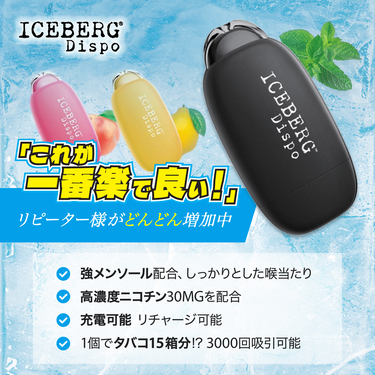 ICEBERG Dispo2