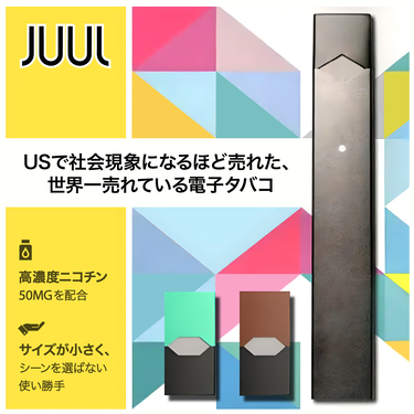 JUUL