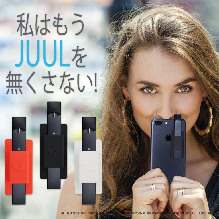 JUUL本体対応携帯シリコンホルダー　単色