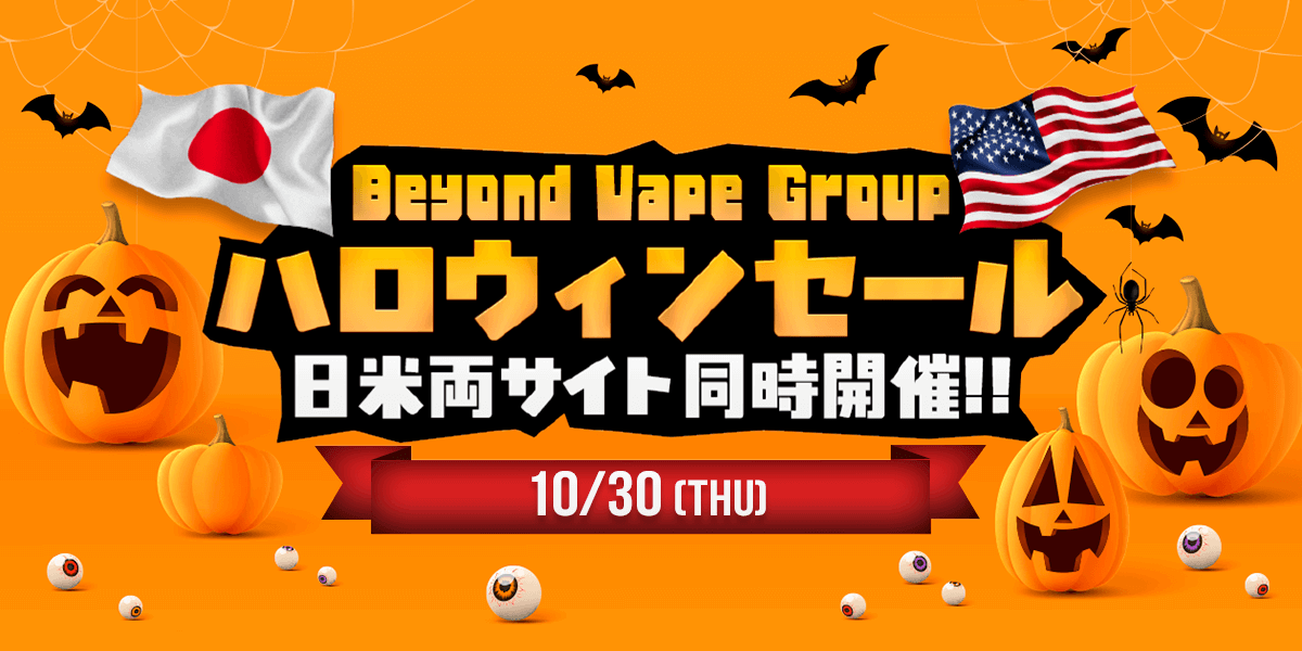 ハロウィーンセール 会場一覧