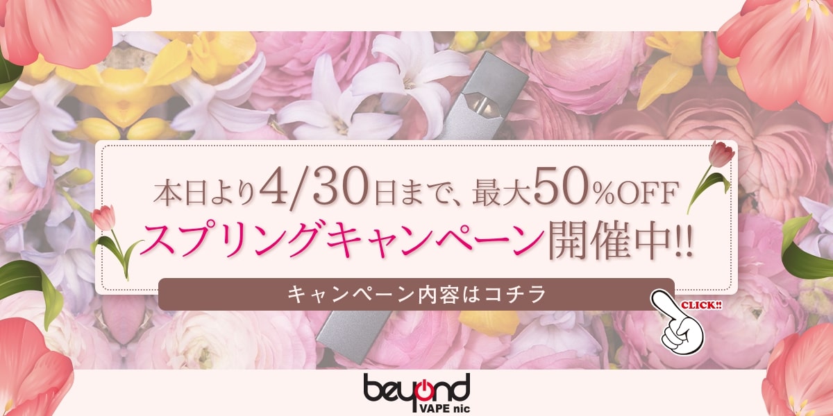 BIG SALE