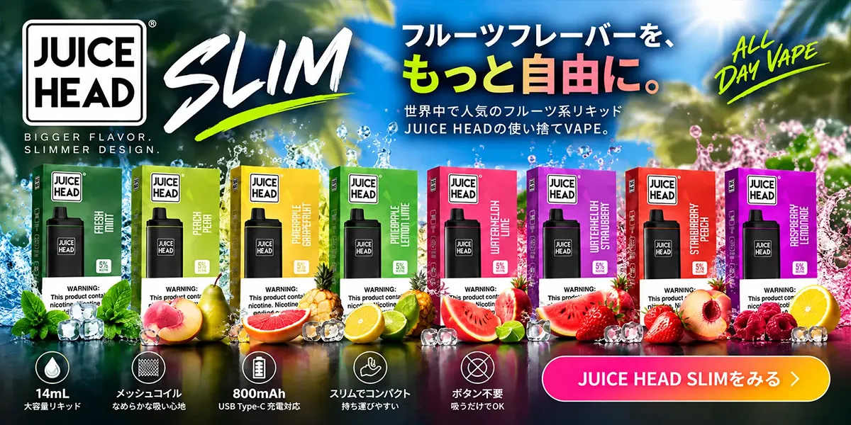 JUICEHEAD