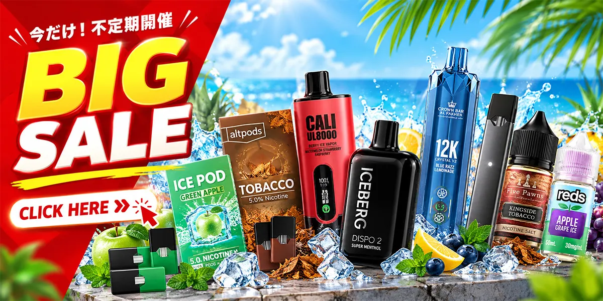 bigsale